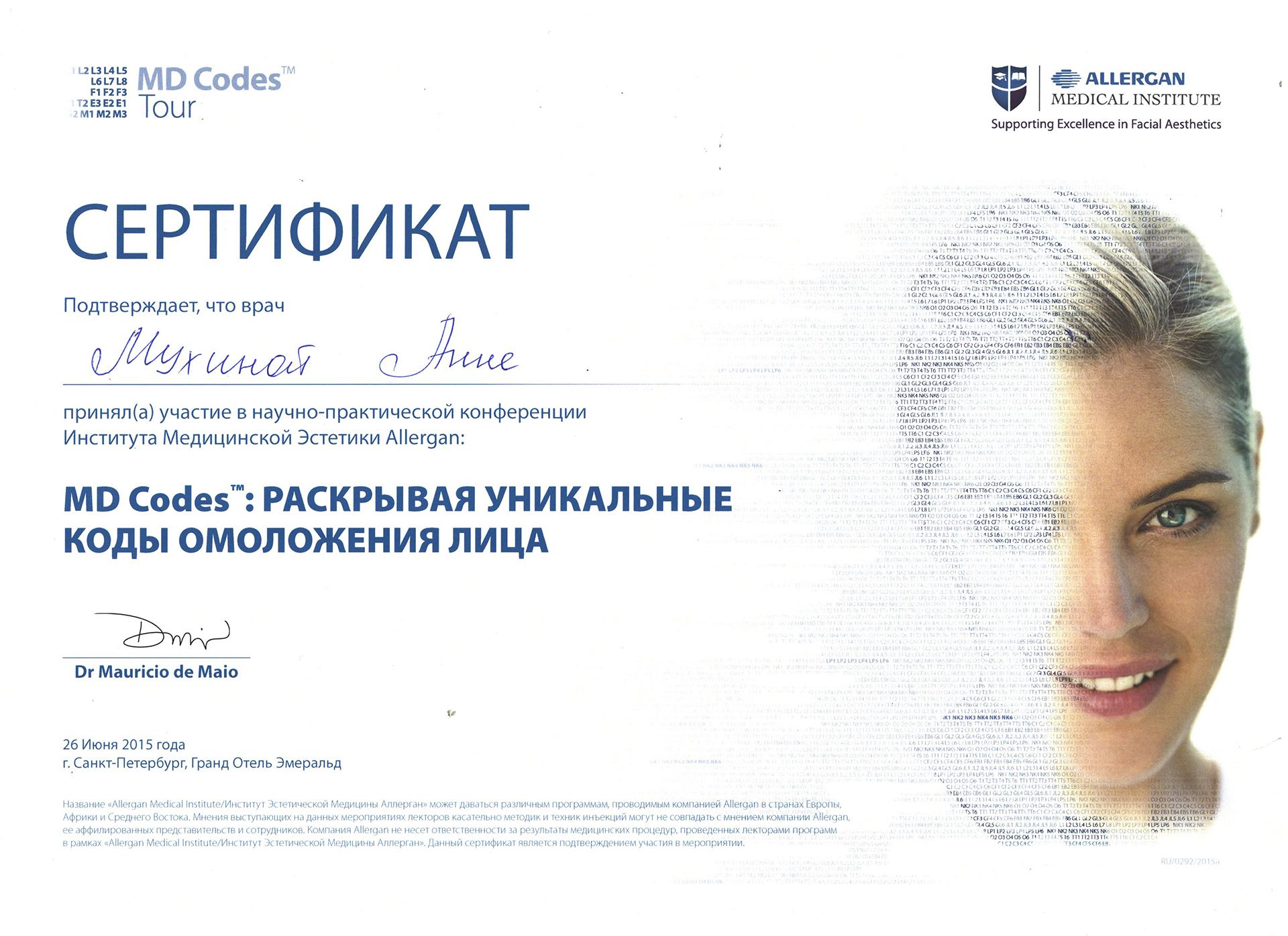 Сертификат — Конференция «MD Codes: раскрывая уникальные коды омоложения лица». Мухина Анна Михайловна
