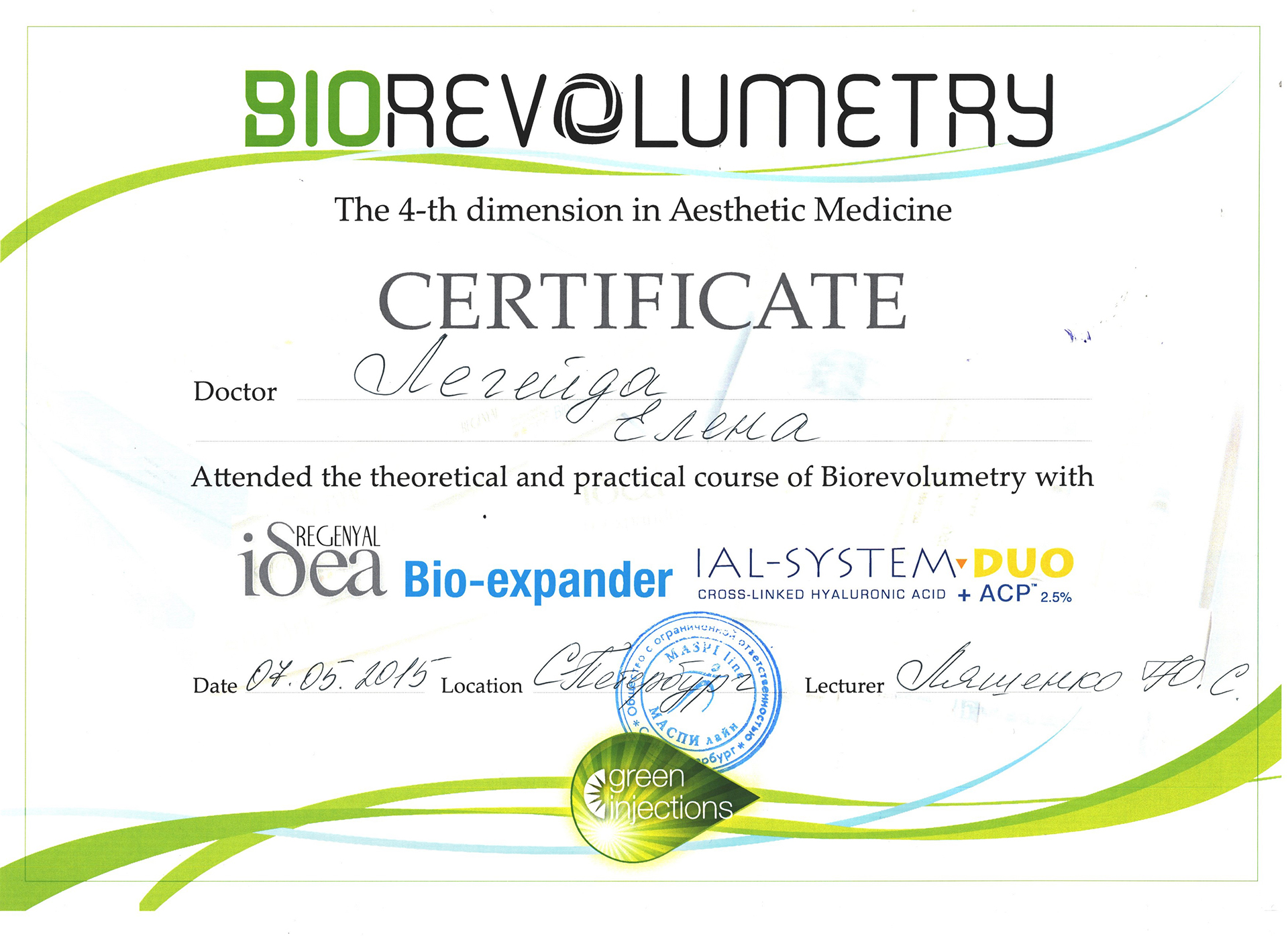Сертификат — Biorevolumetry. Легейда Елена Валерьевна