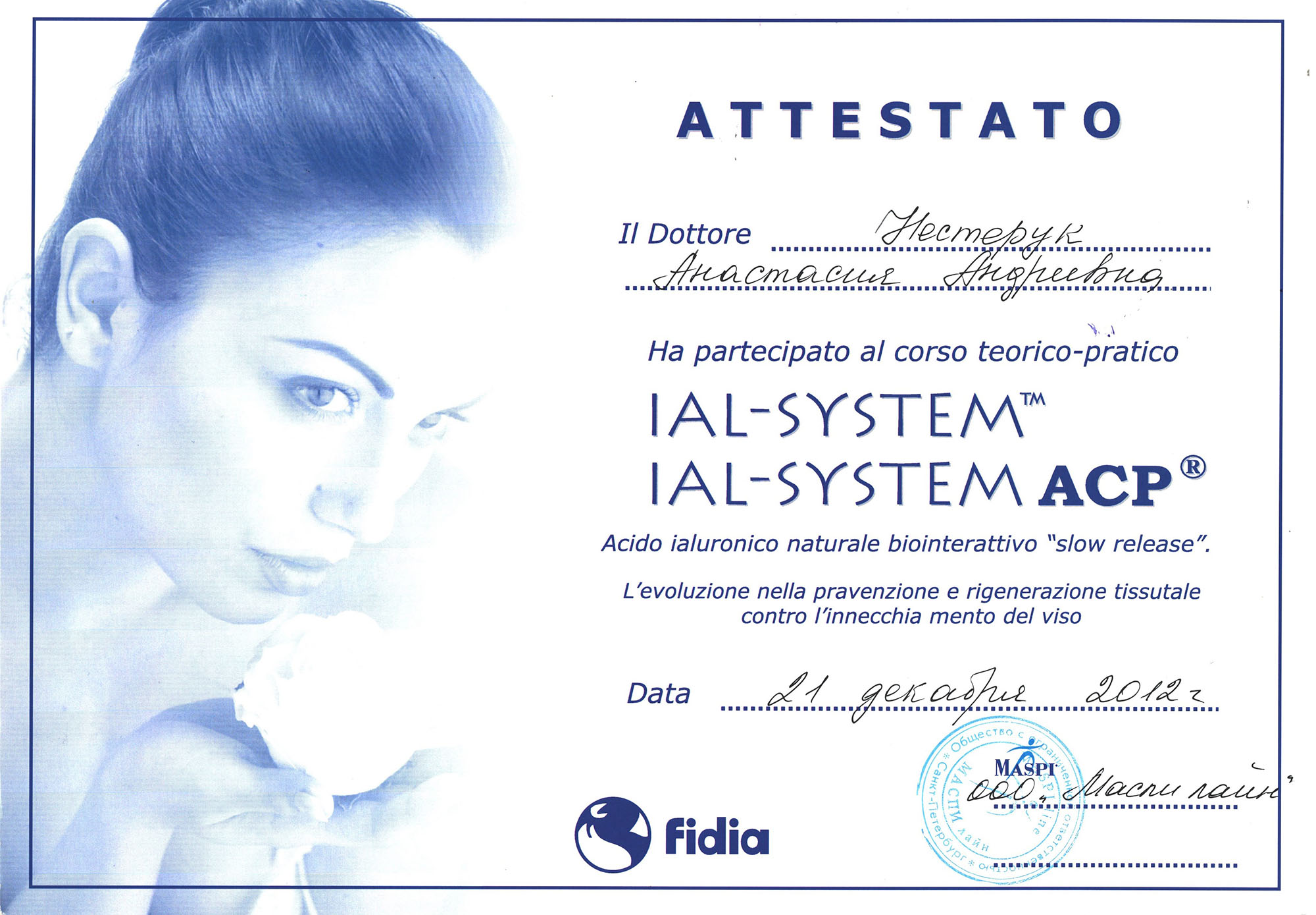 Сертификат — Курс «IAL-System». Яблочко Анастасия Андреевна