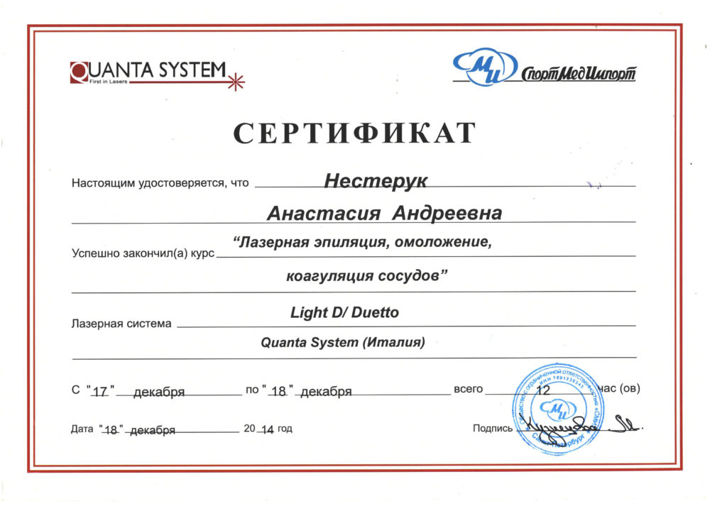 Сертификат Яблочко